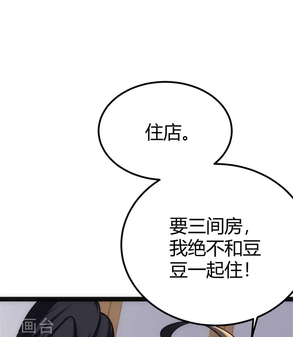 第12话 第46页