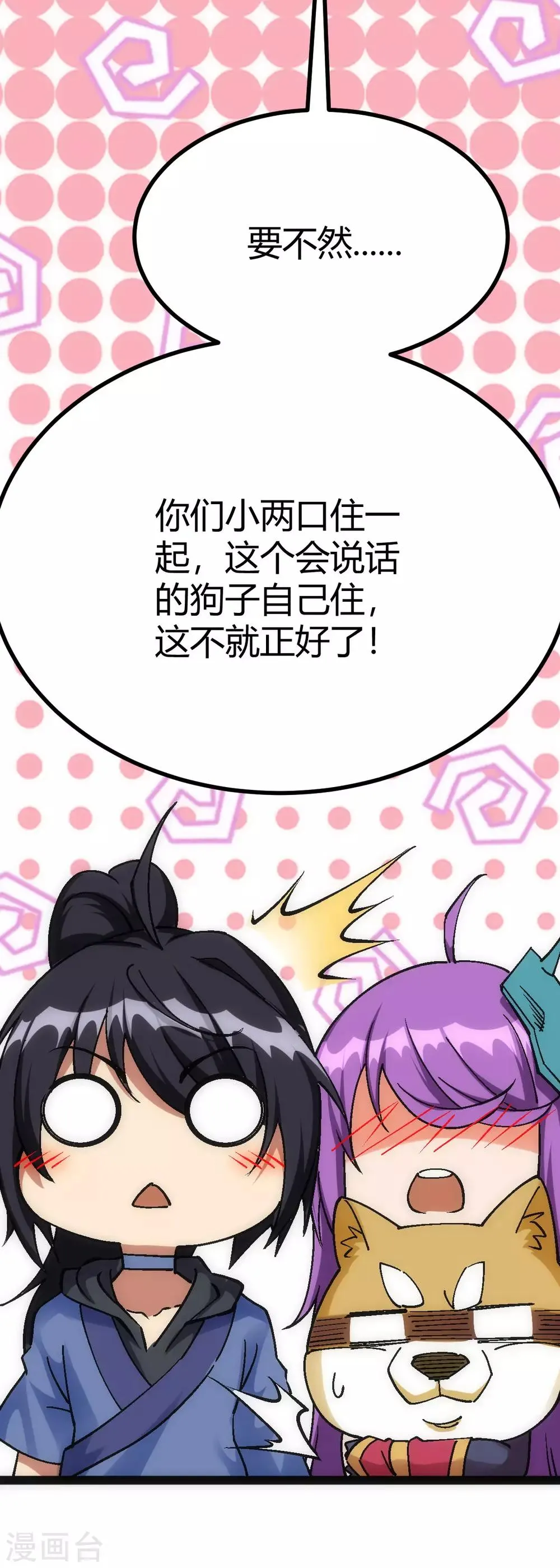 第12话 第49页