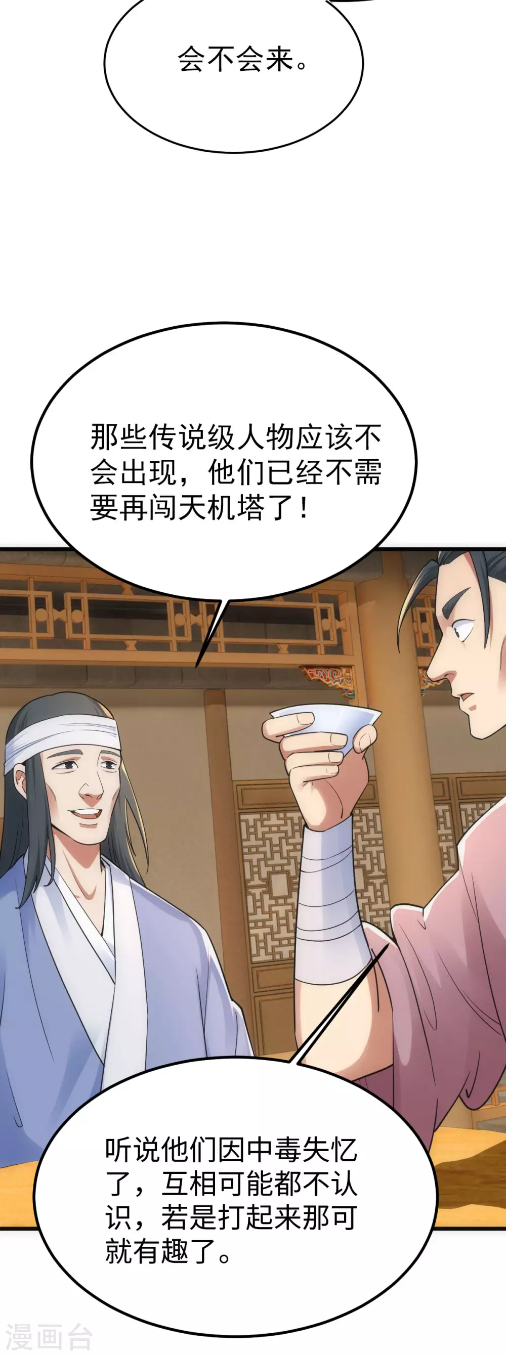 第13话 第2页