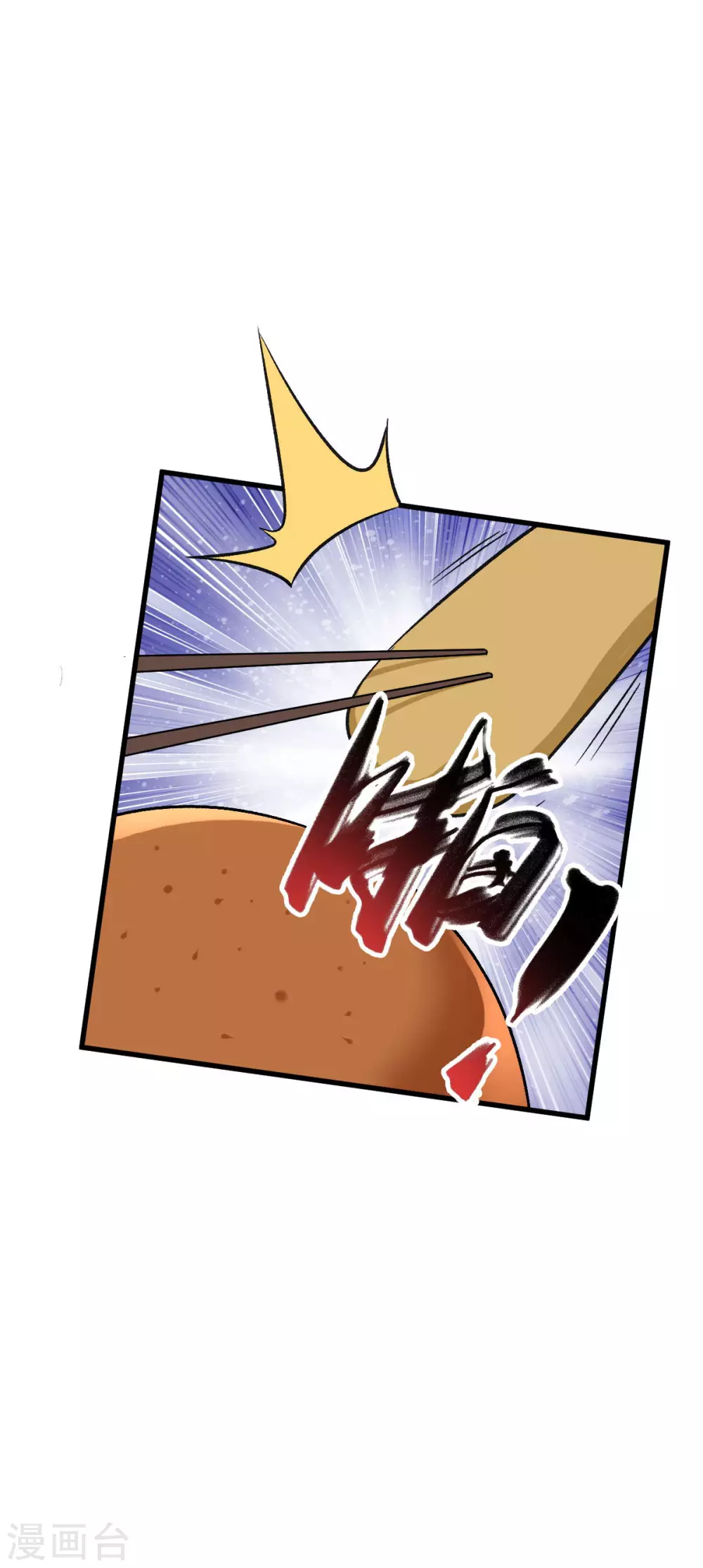 第13话 第6页