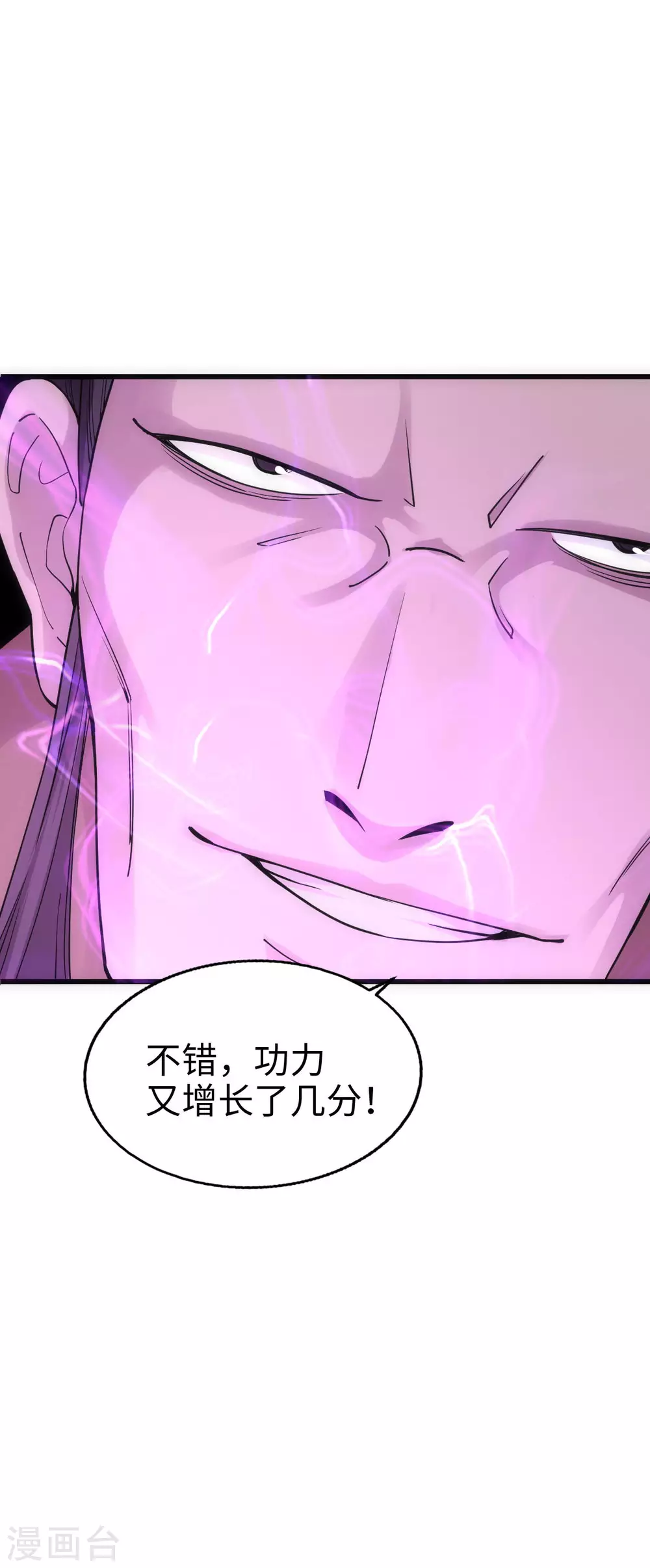 第13话 第14页