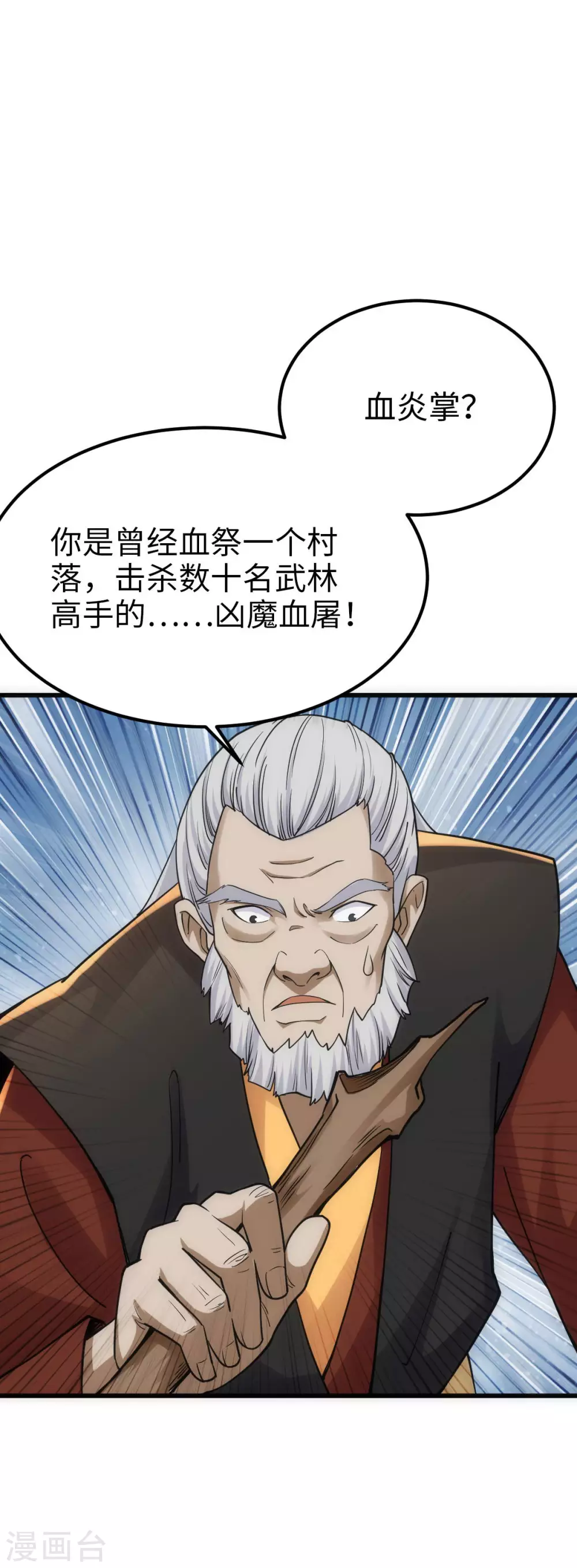 第13话 第19页