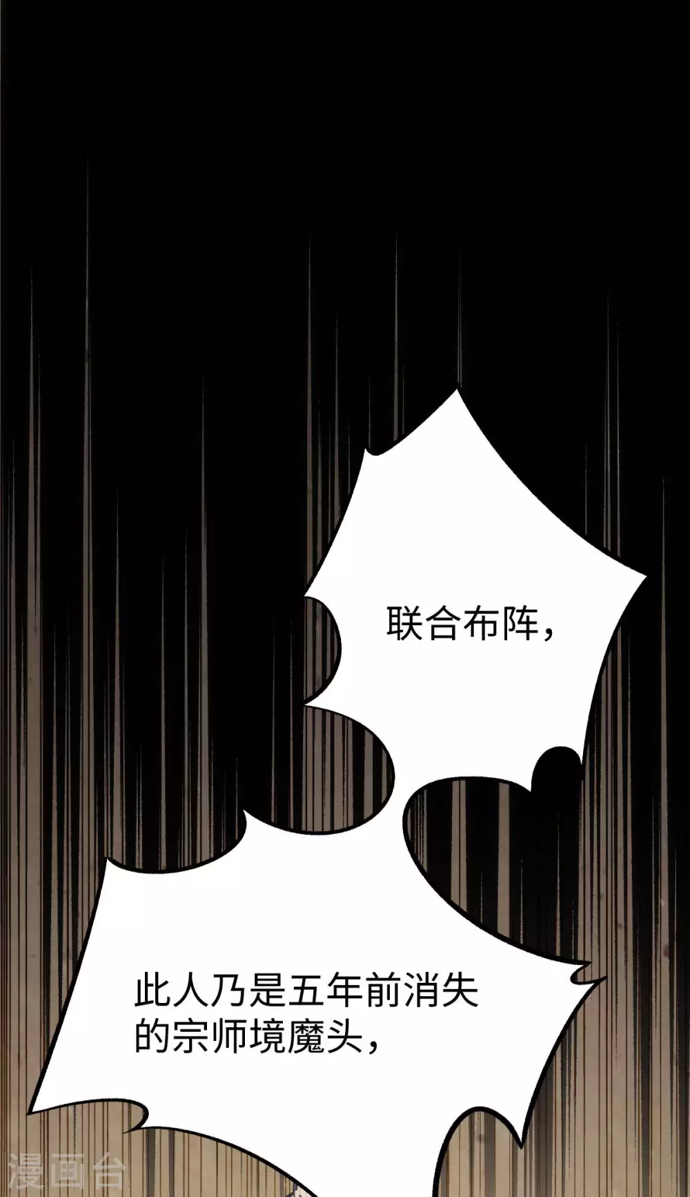 第13话 第20页