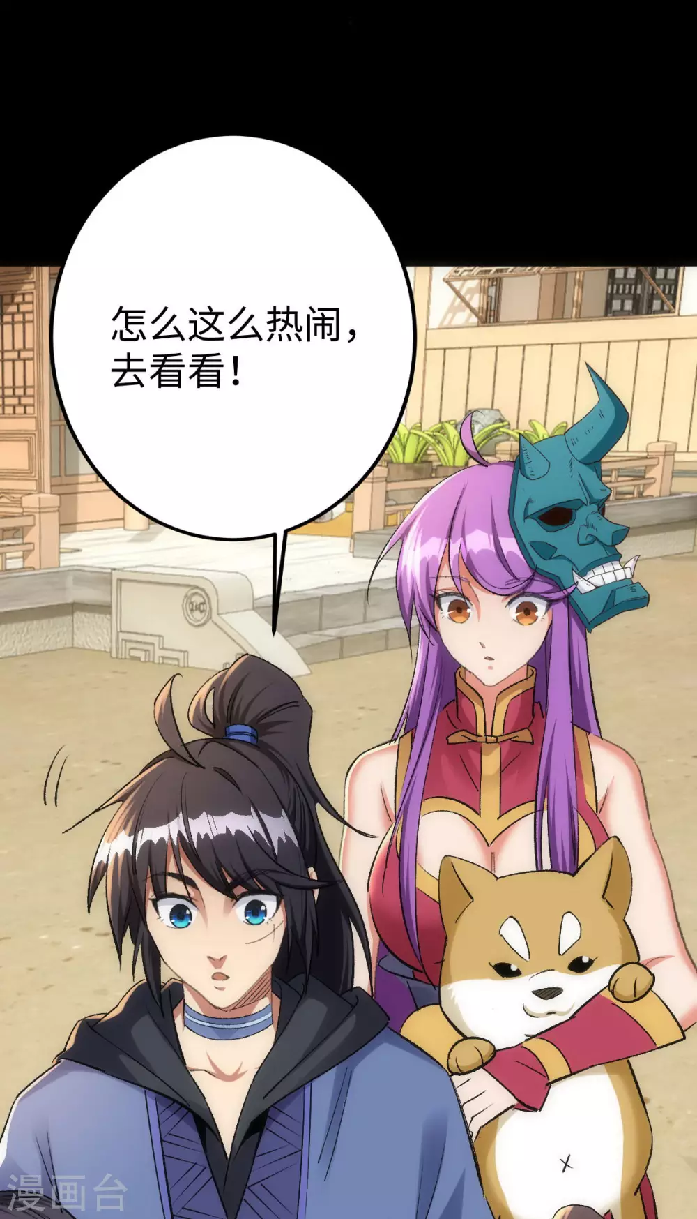 第13话 第23页