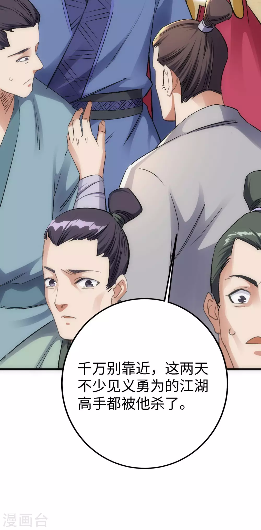 第13话 第24页