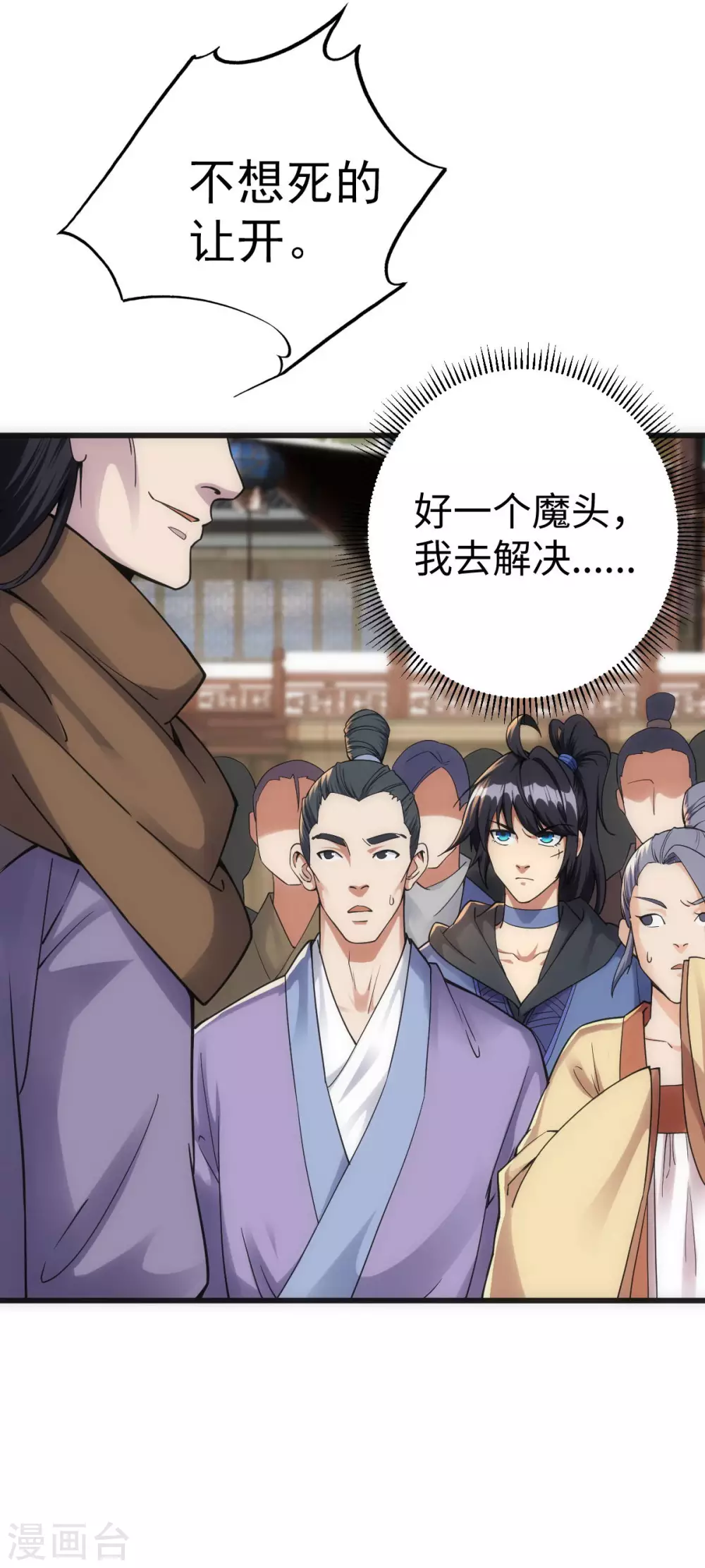 第13话 第28页