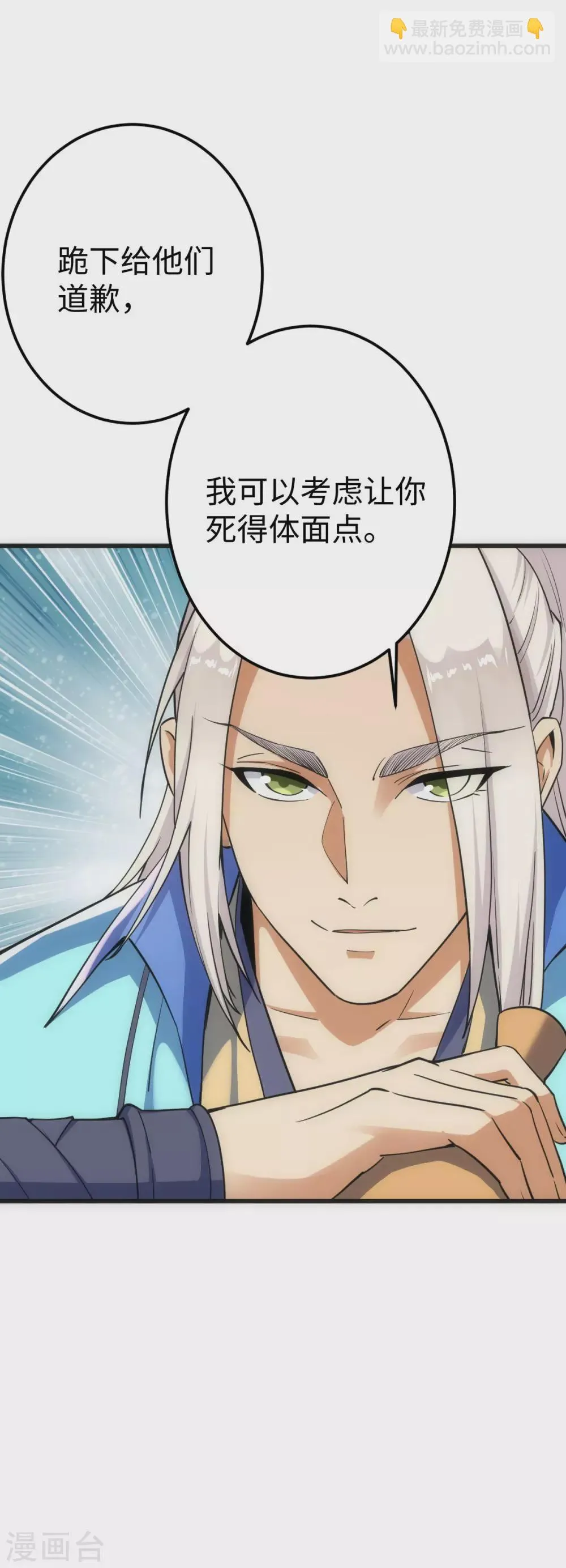 第13话 第36页