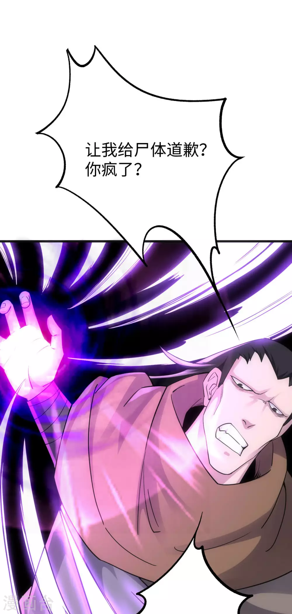第13话 第37页