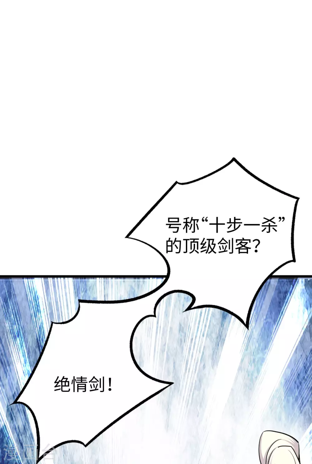 第13话 第48页