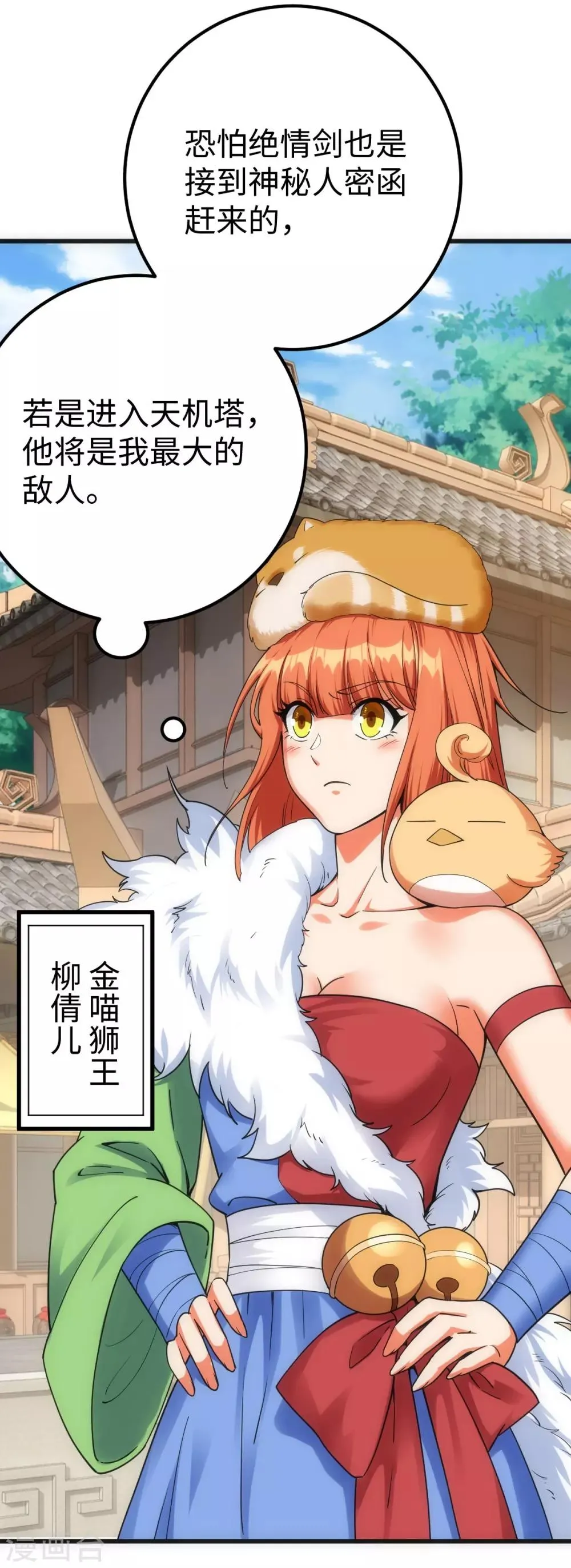 第14话 第2页