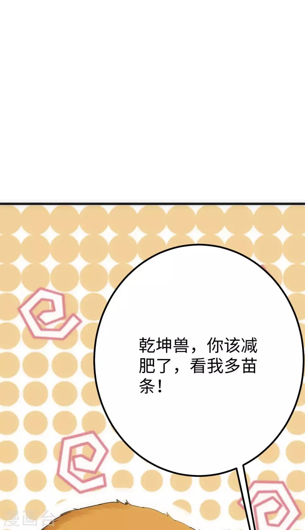 第14话 第3页