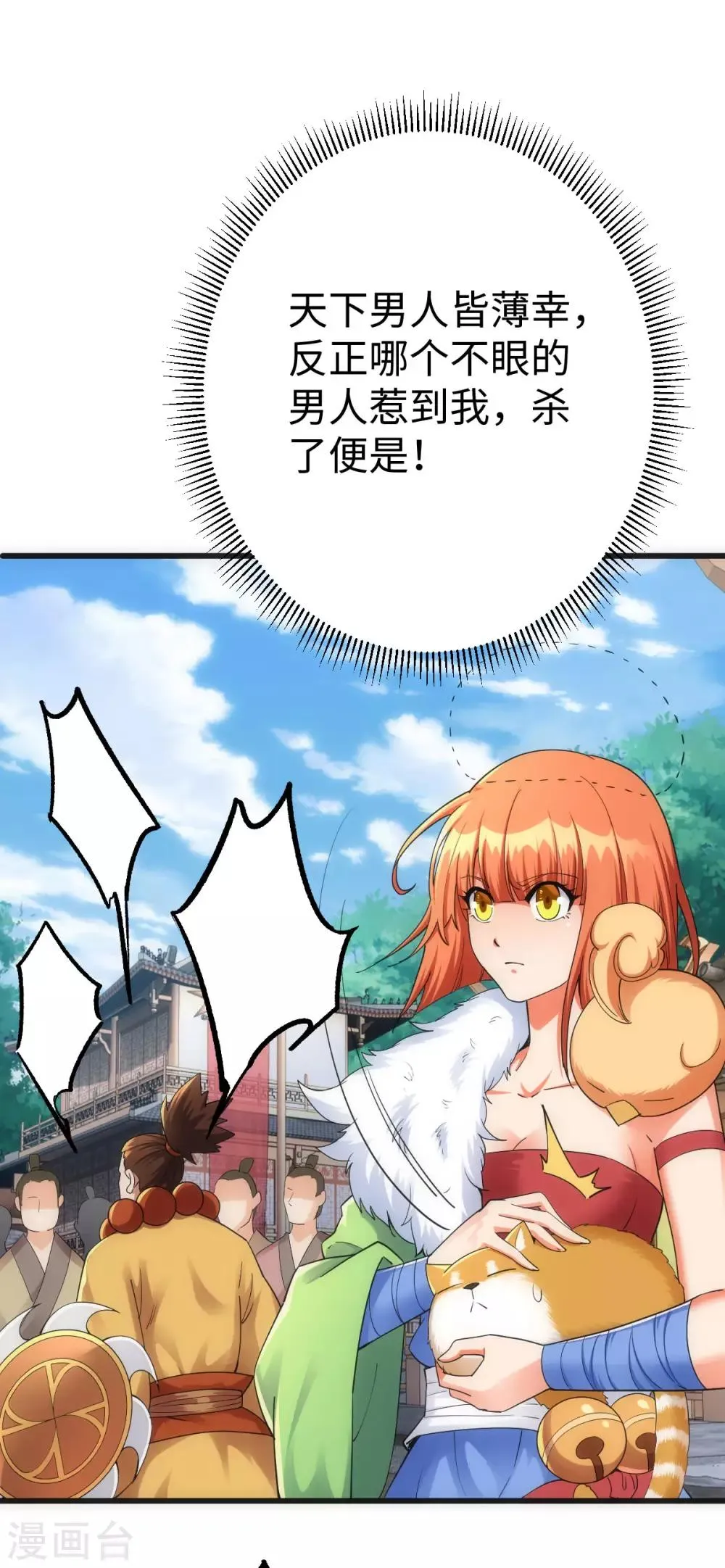 第14话 第6页