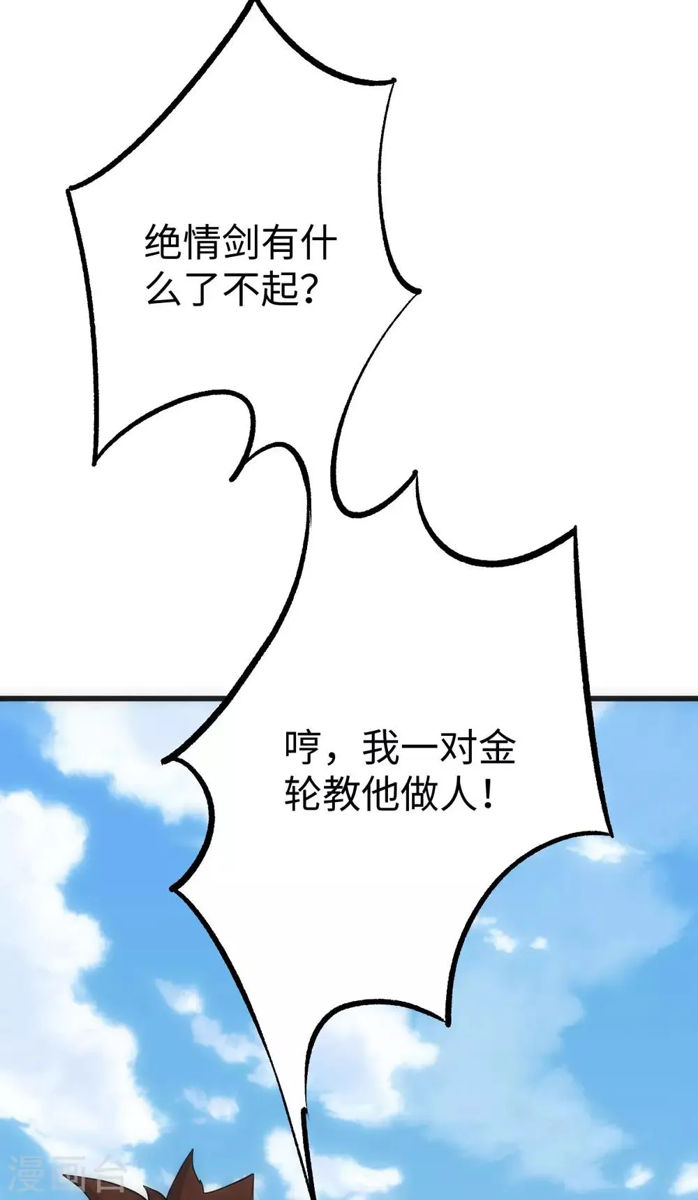 第14话 第7页