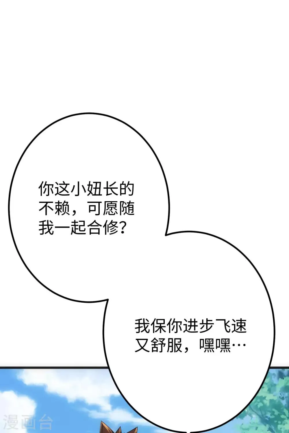 第14话 第10页