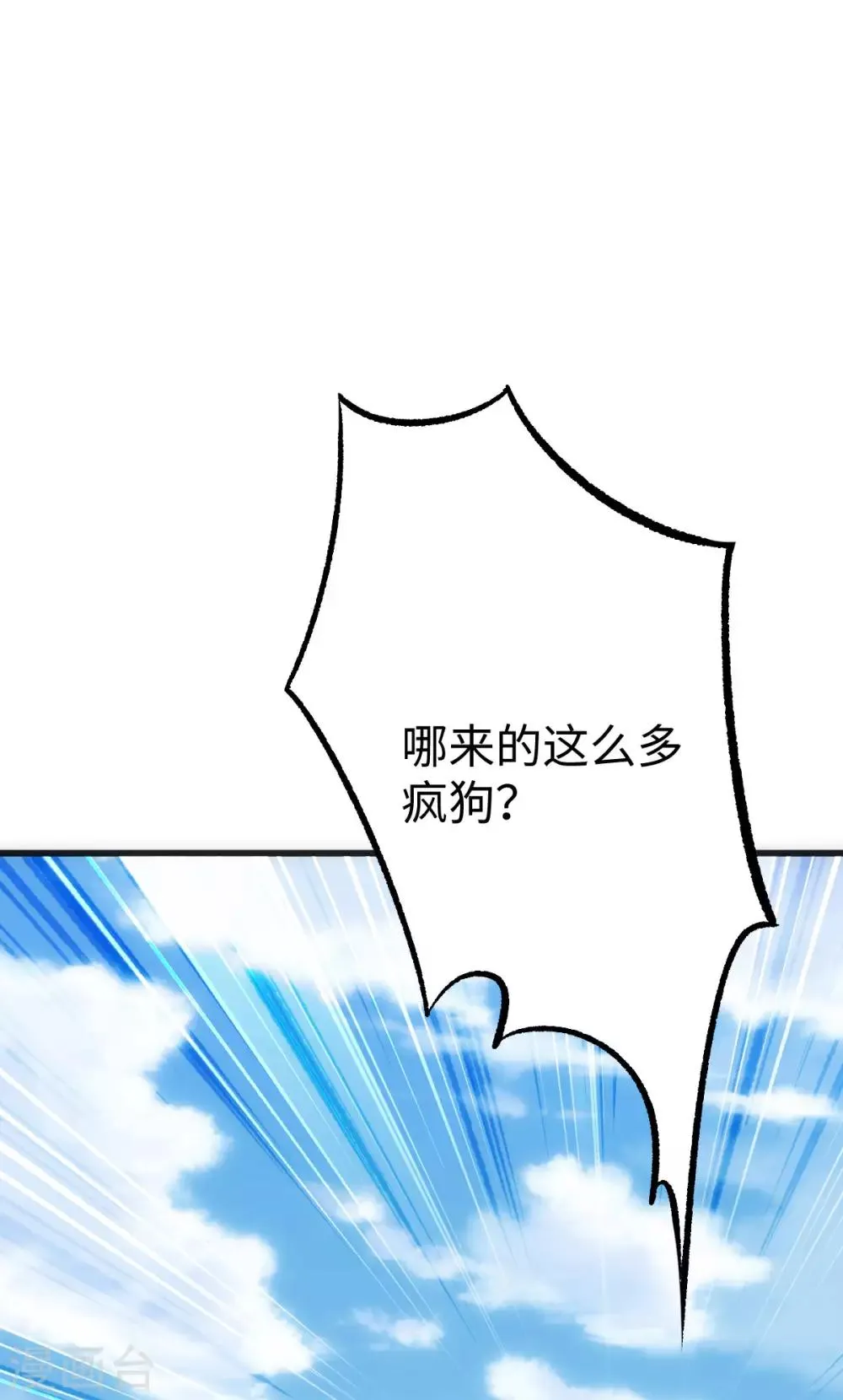 第14话 第20页