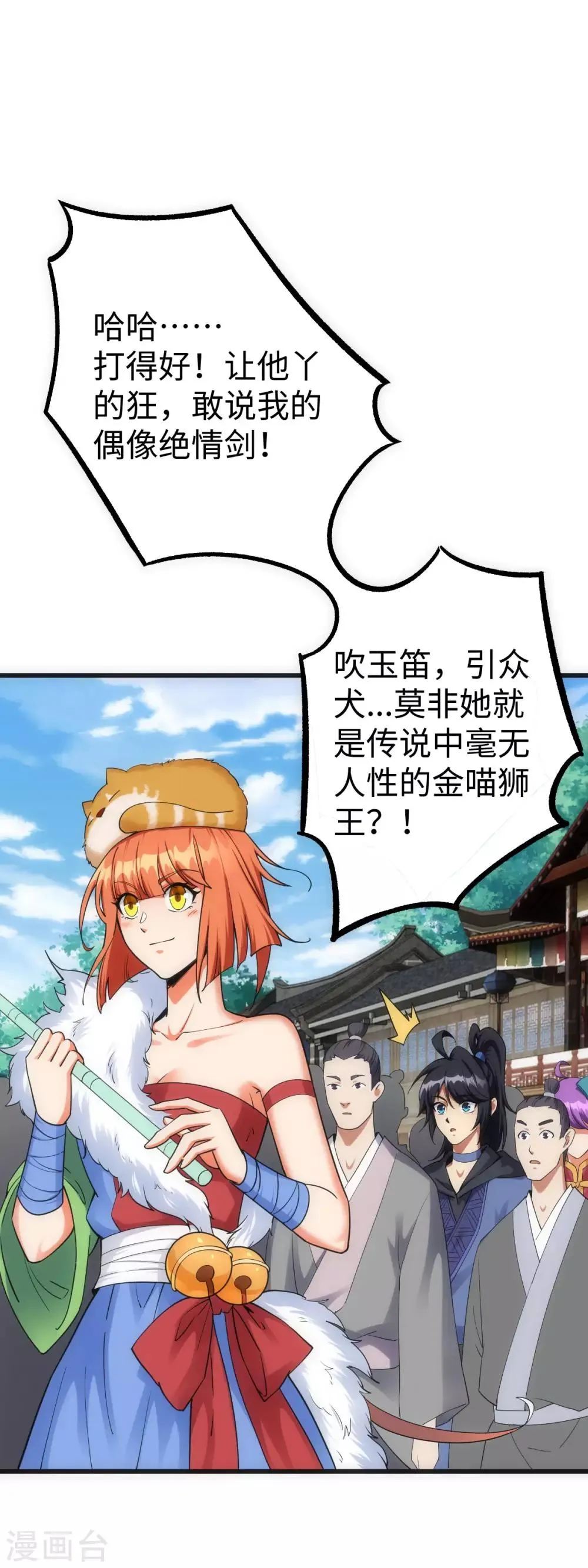 第14话 第29页