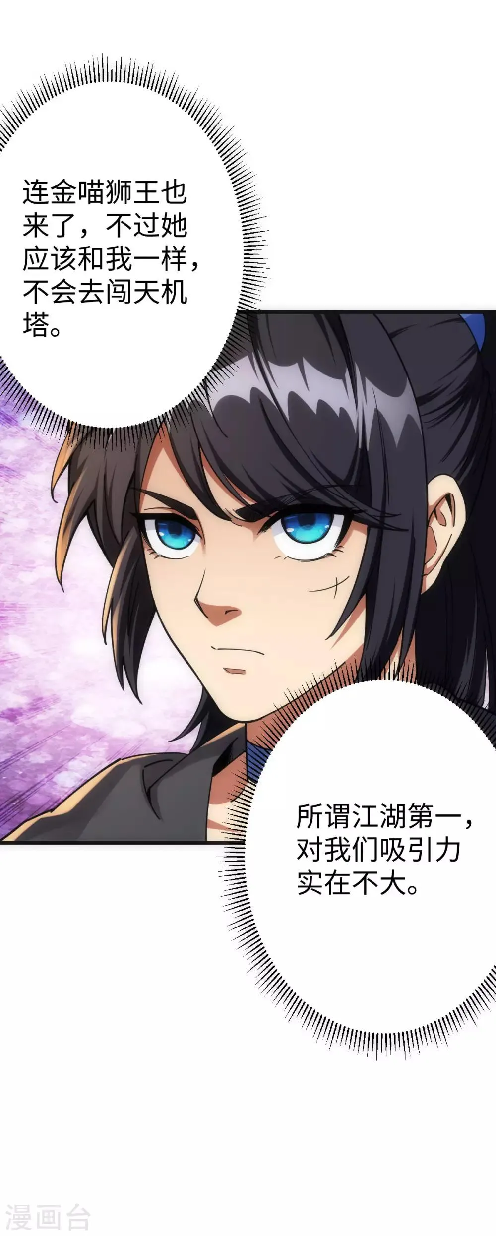 第14话 第30页