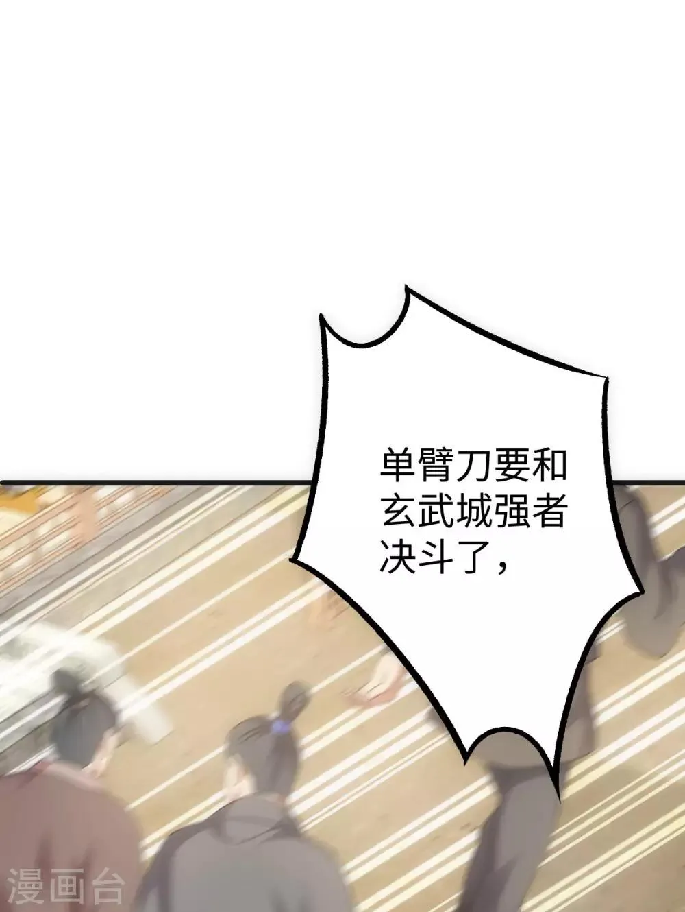 第14话 第31页