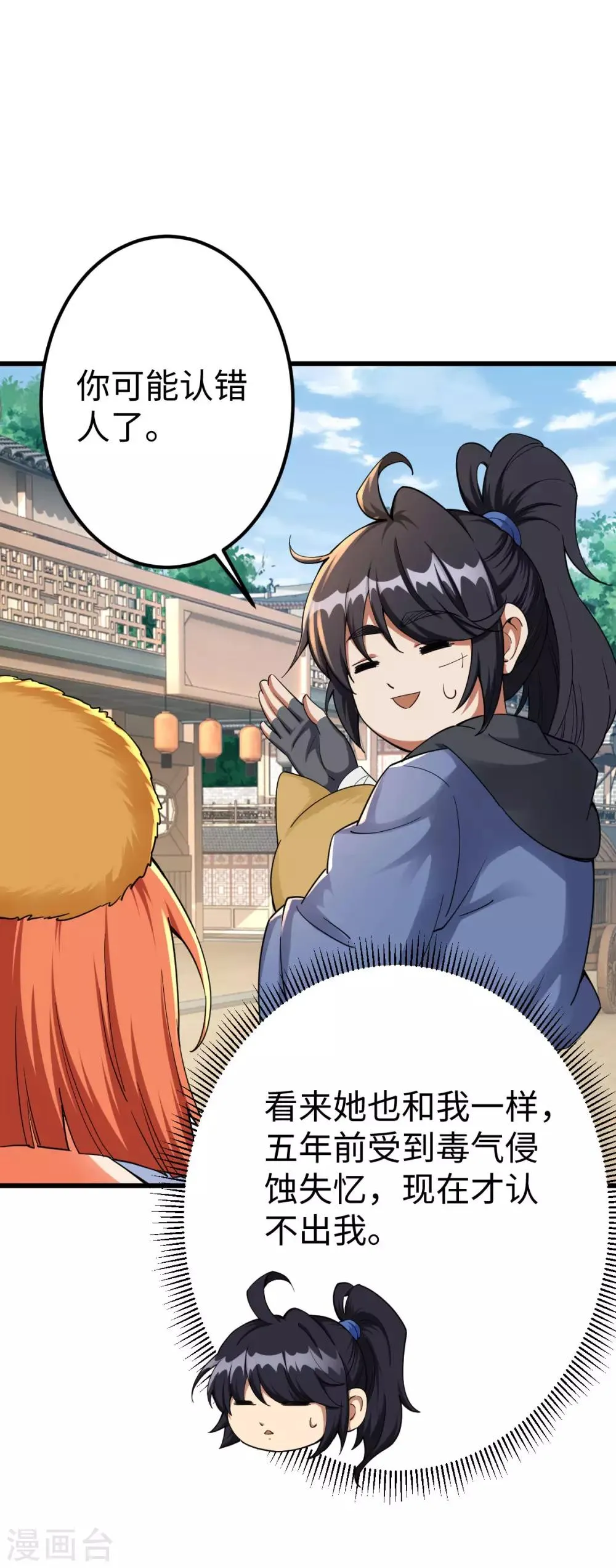 第14话 第38页