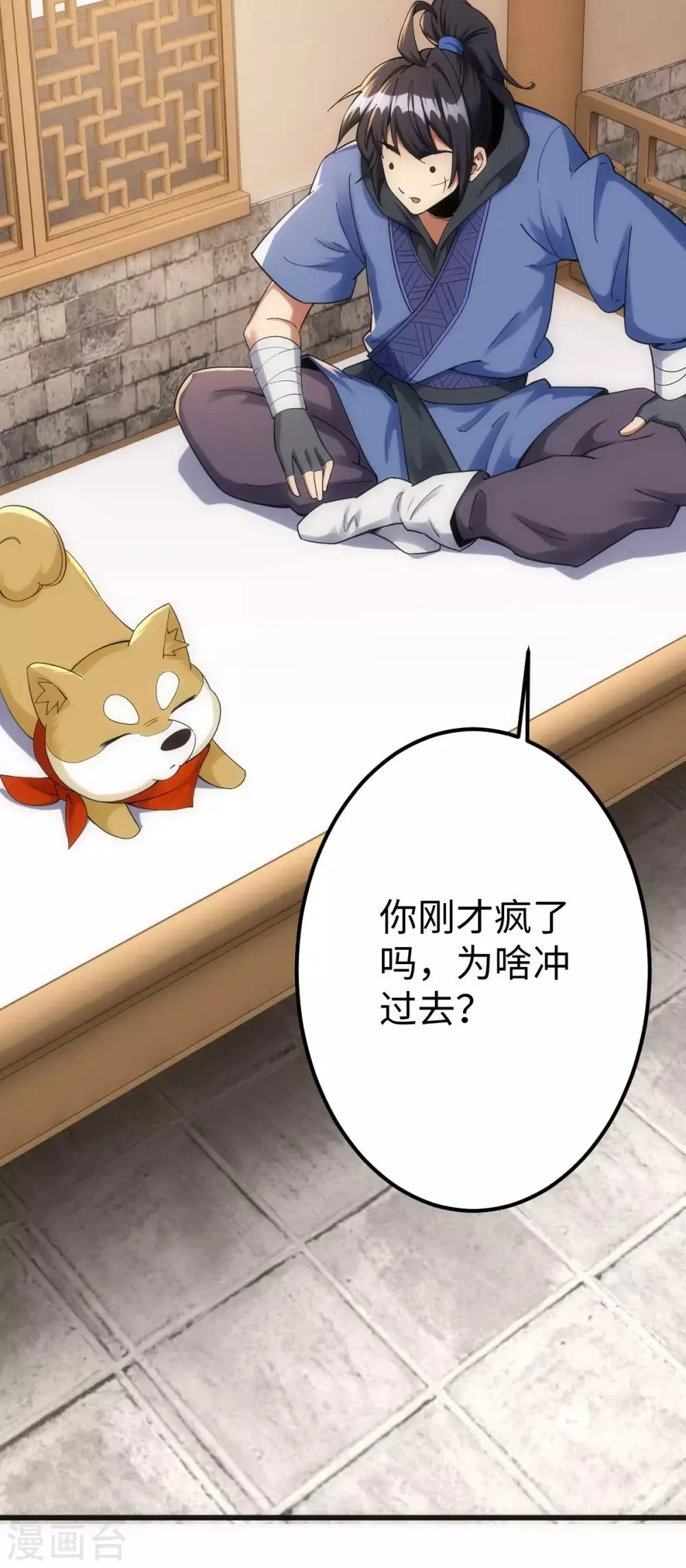 第14话 第43页
