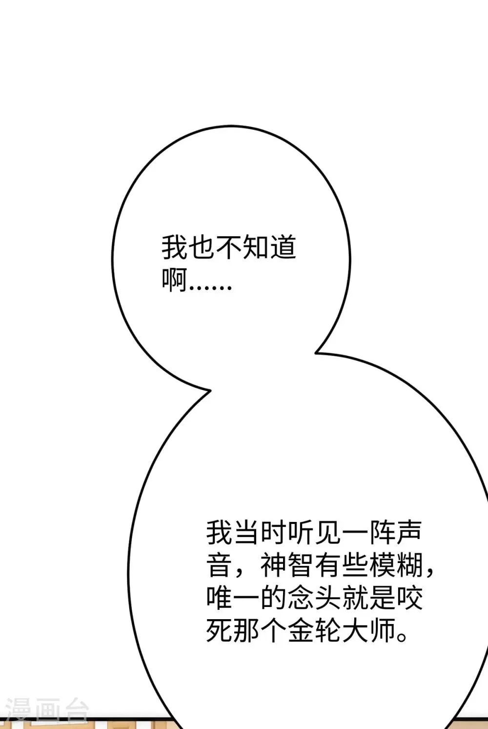 第14话 第44页