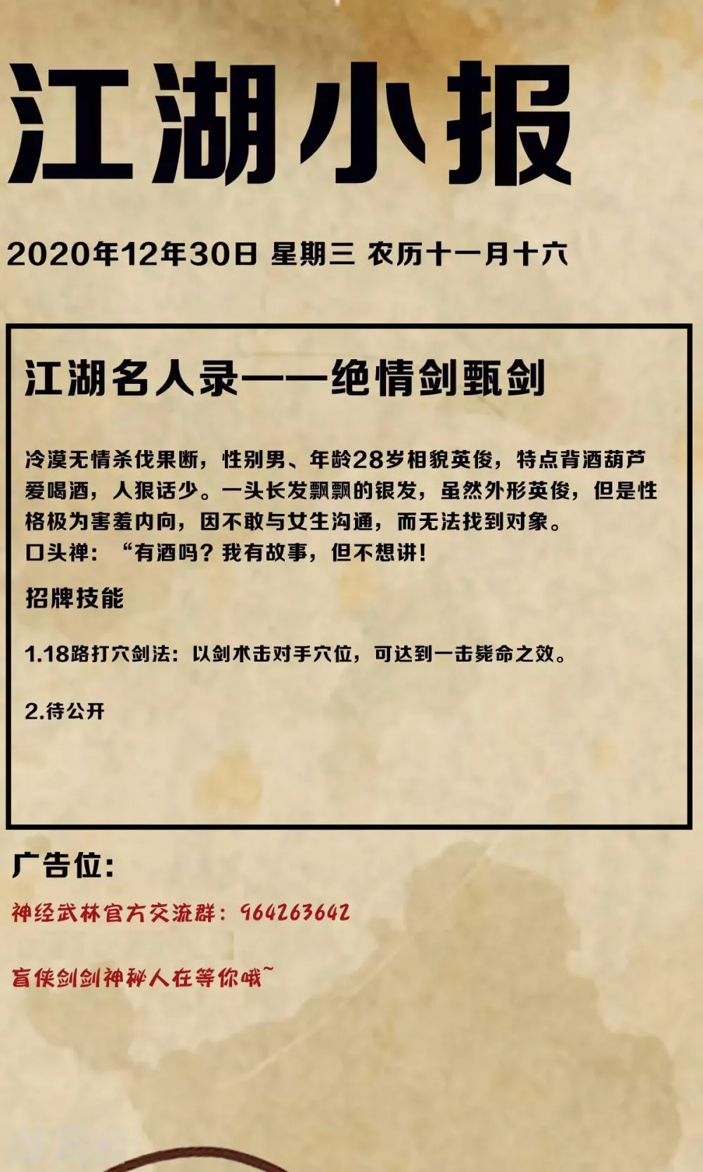第14话 第51页