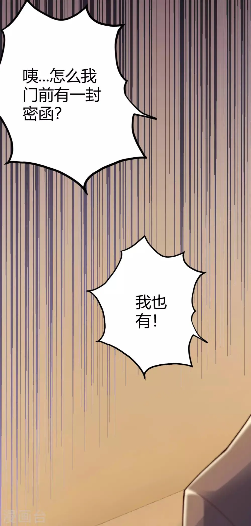 第15话 第2页
