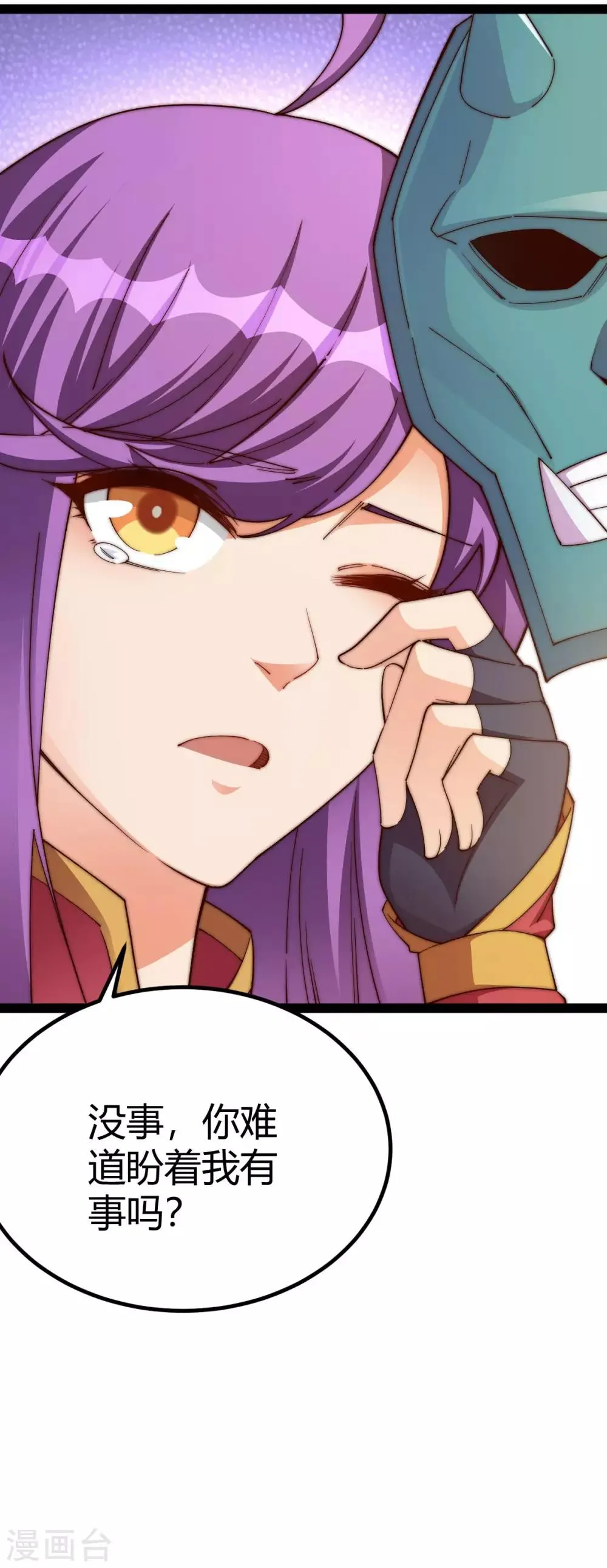 第15话 第7页
