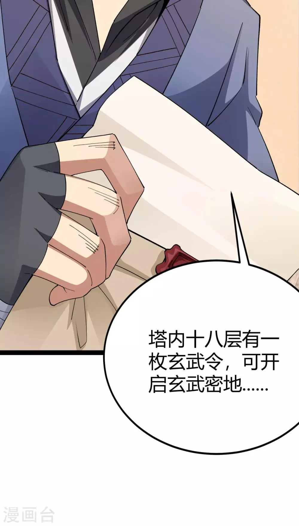 第15话 第13页