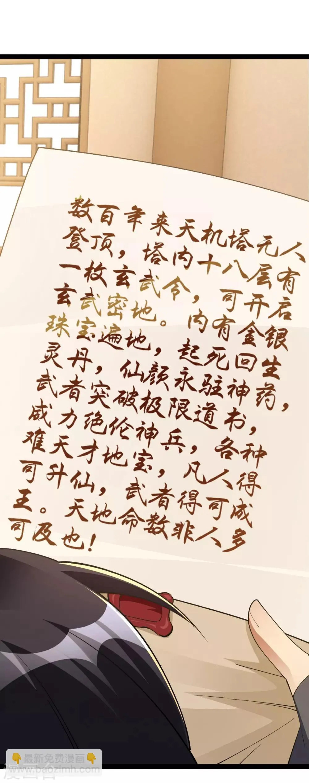 第15话 第14页
