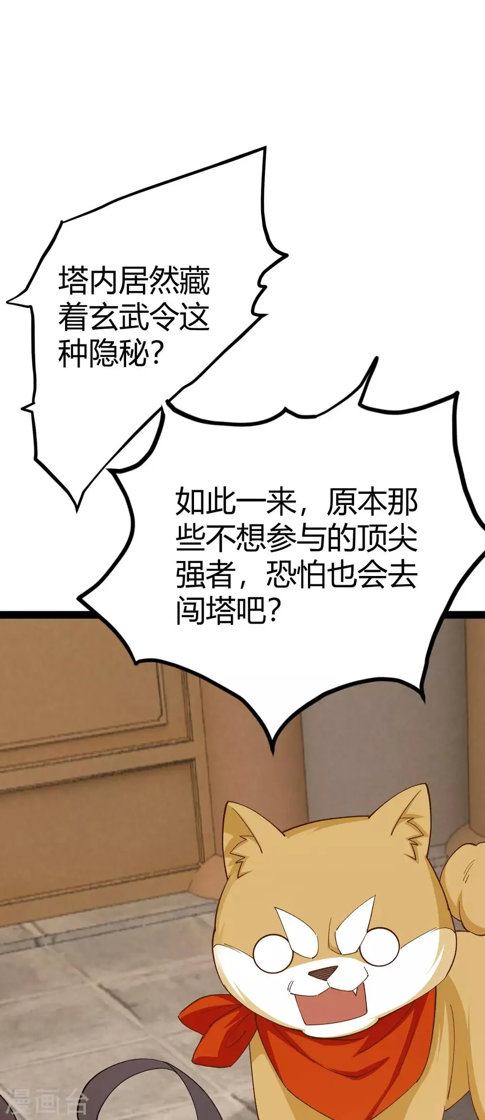 第15话 第15页