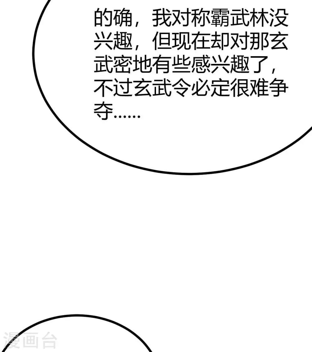 第15话 第17页