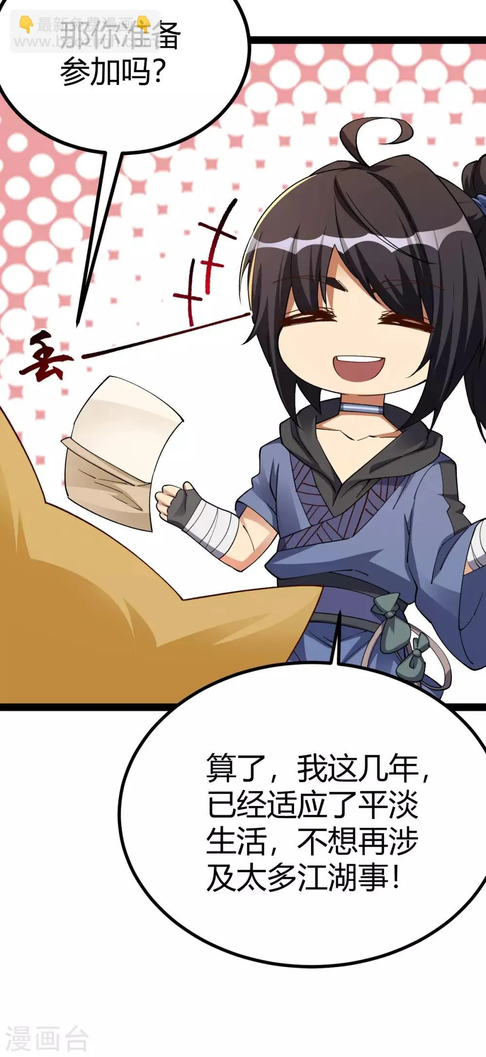 第15话 第18页
