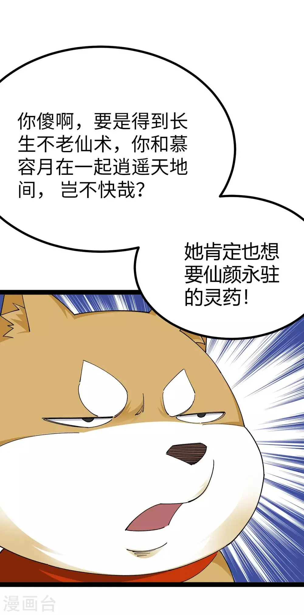 第15话 第19页