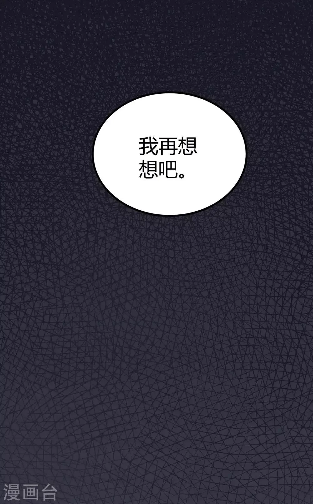 第15话 第21页