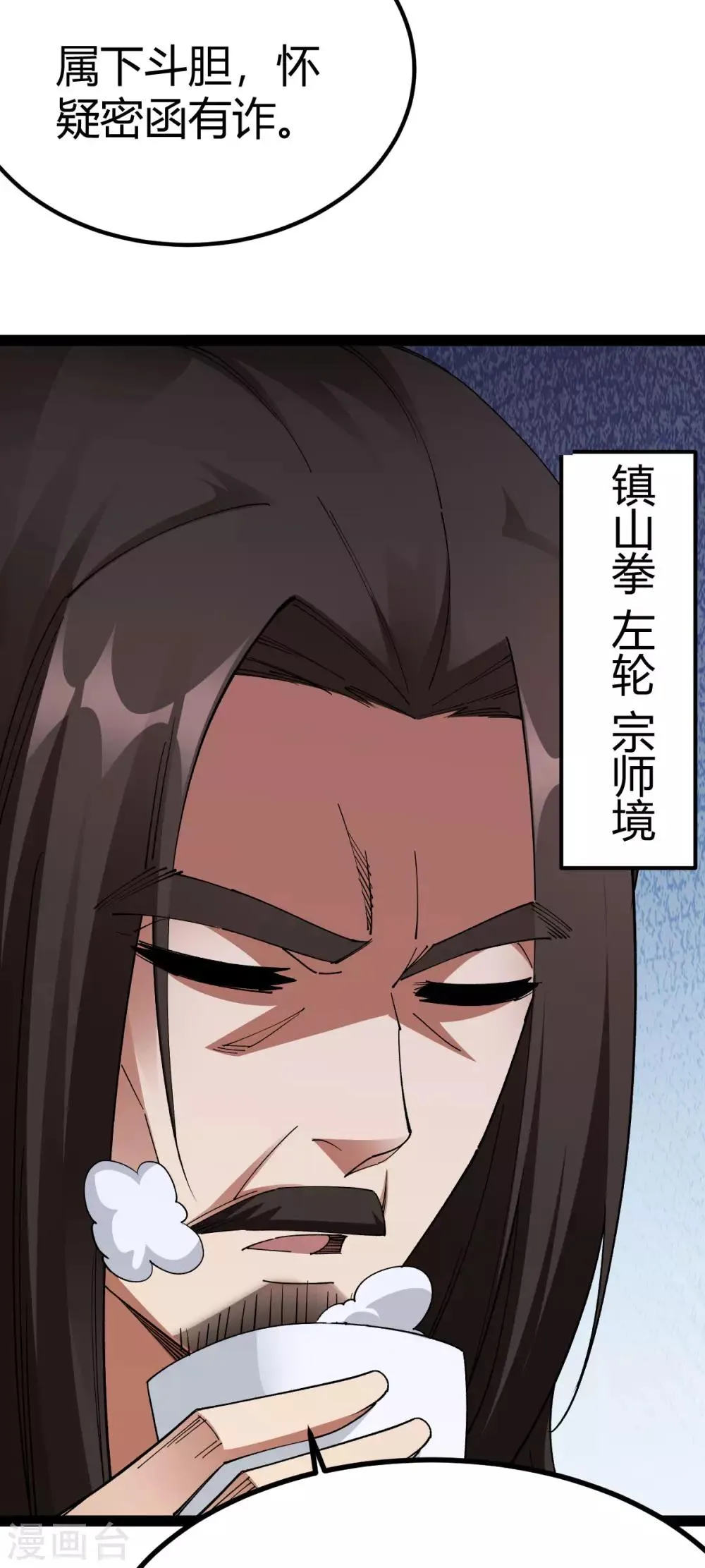 第15话 第23页