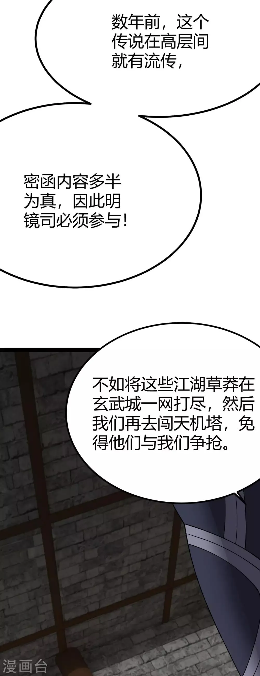 第15话 第24页