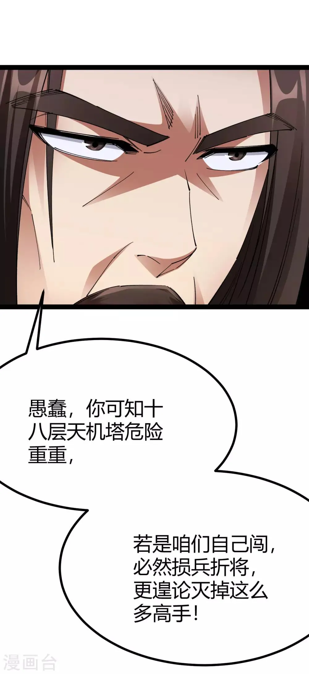 第15话 第26页