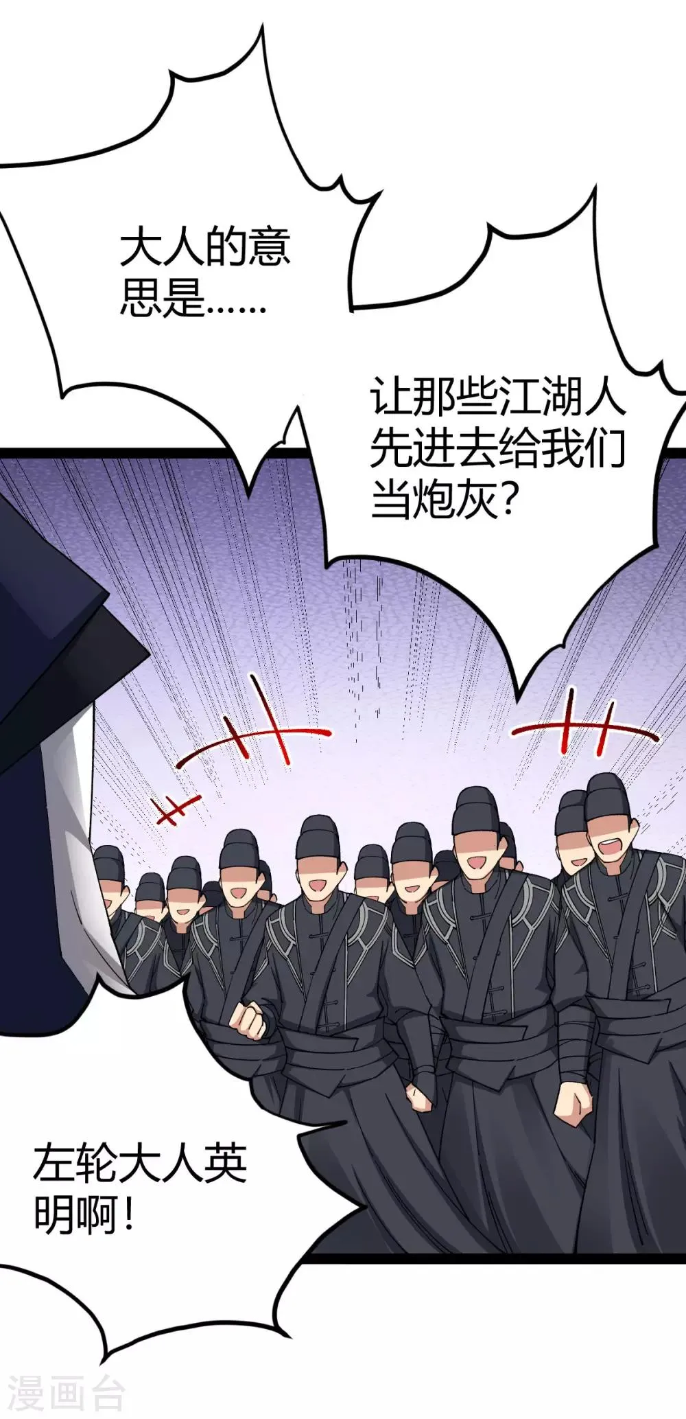 第15话 第27页