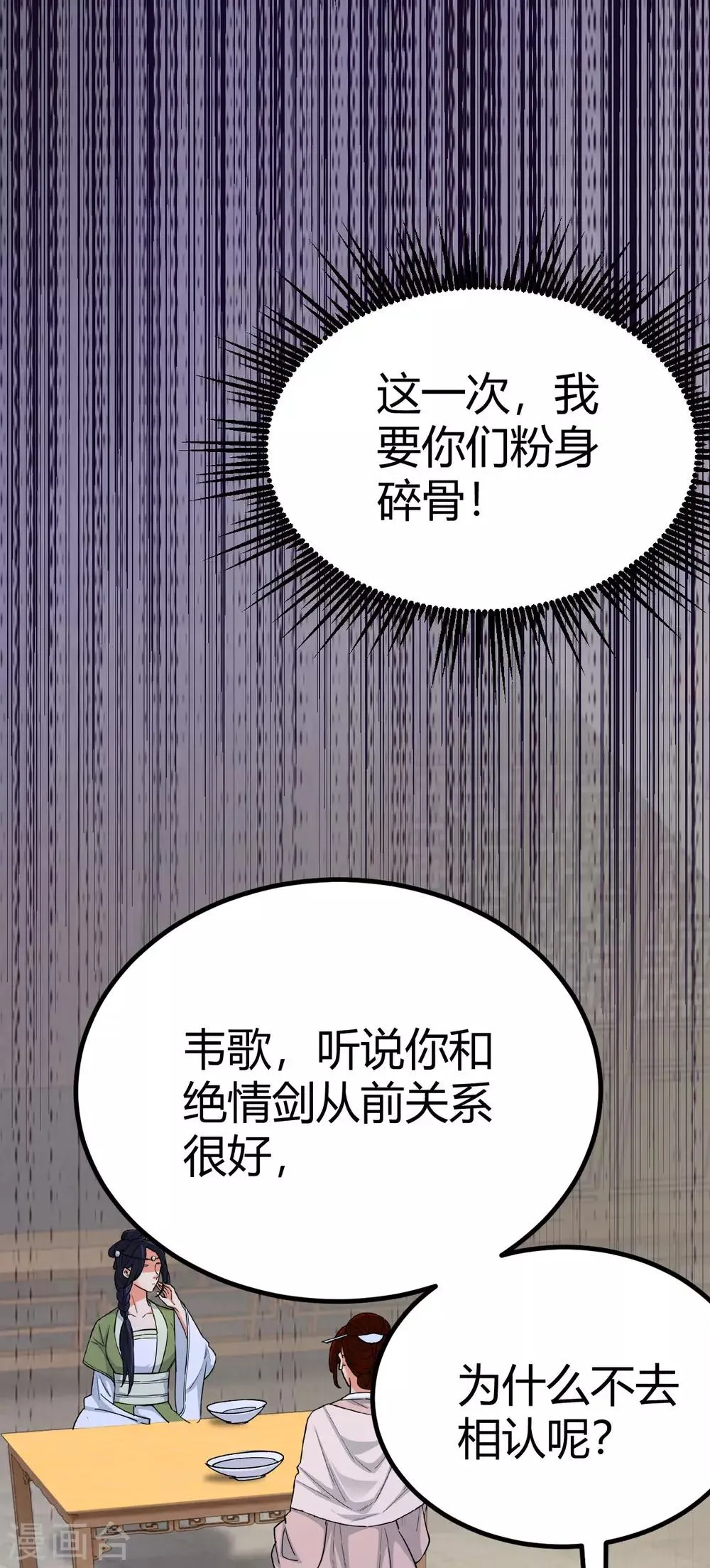 第15话 第29页