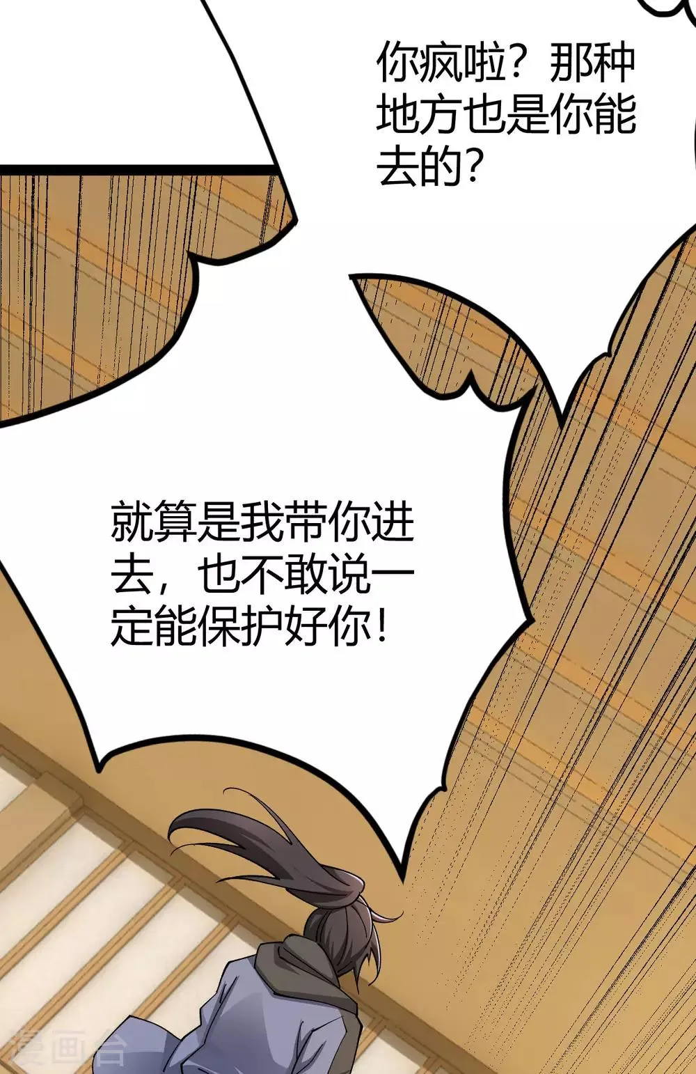 第15话 第33页