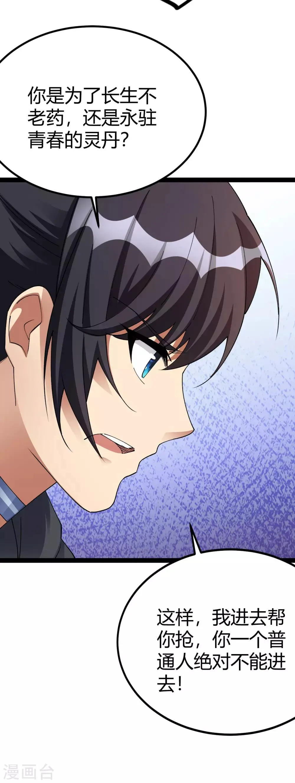 第15话 第35页