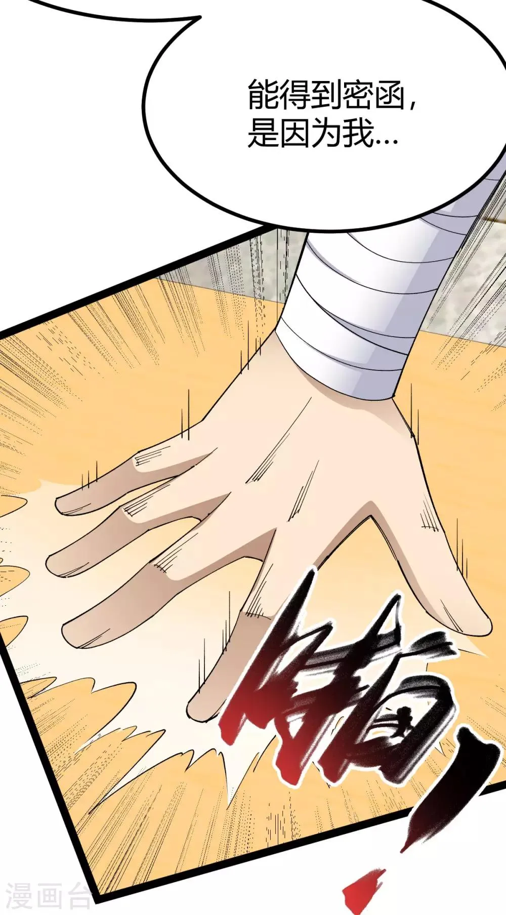 第15话 第39页