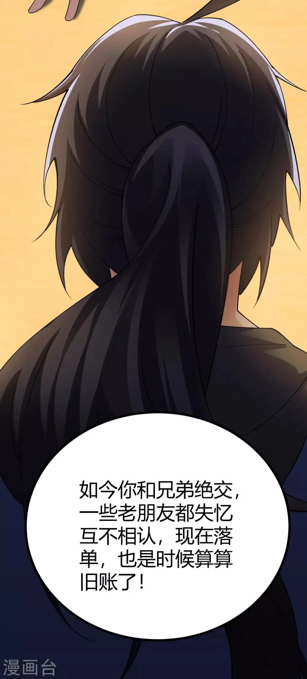 第15话 第41页