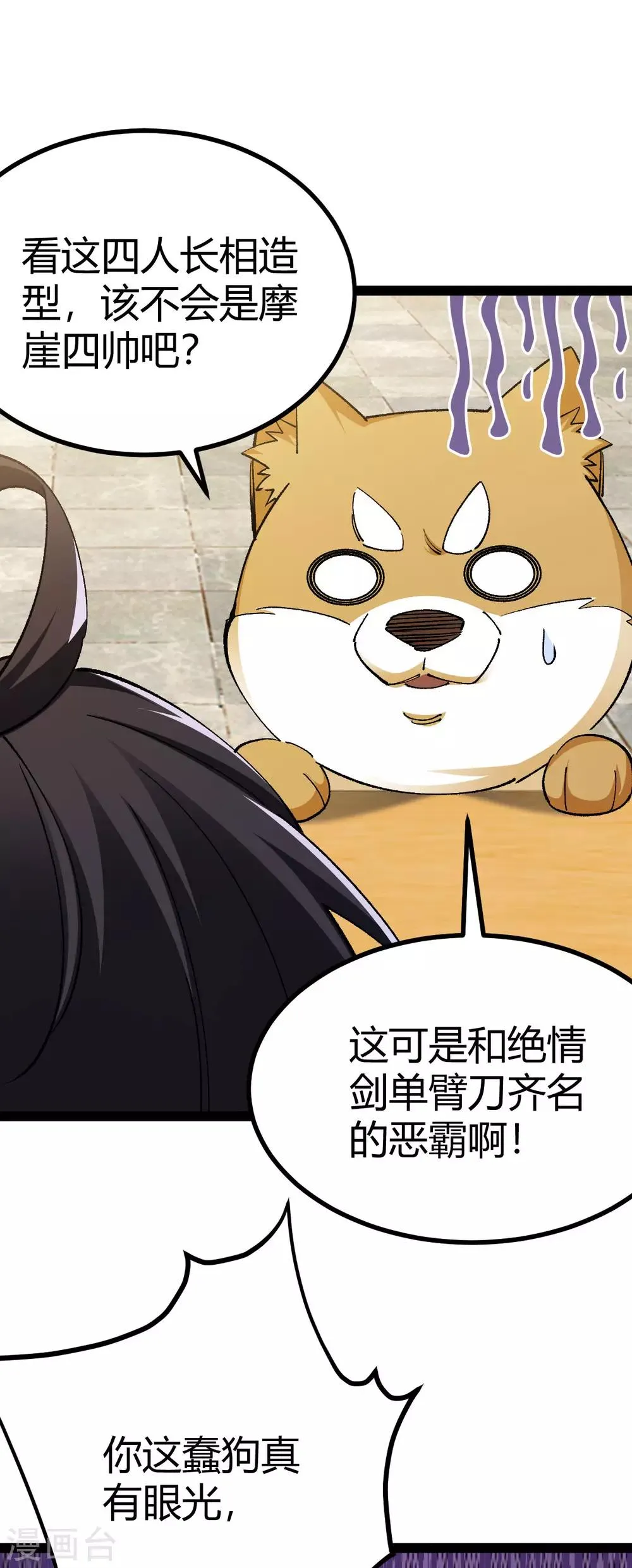 第15话 第43页