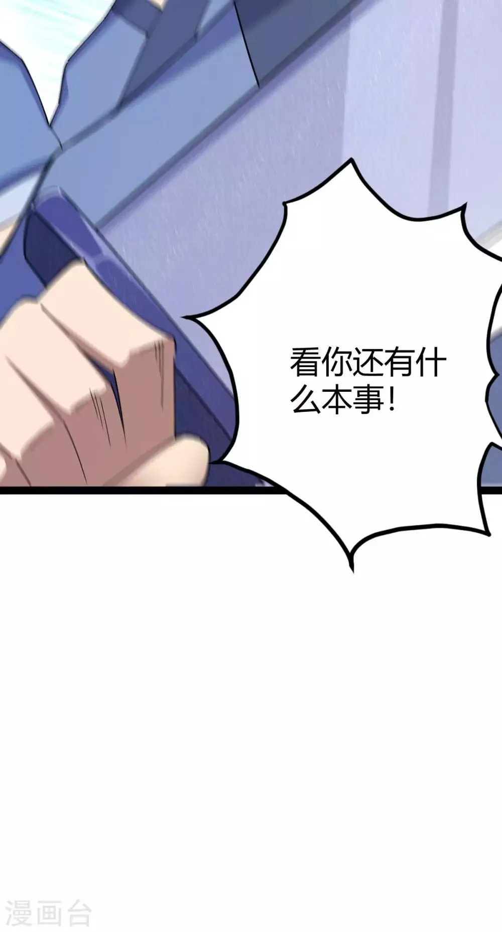 第15话 第54页