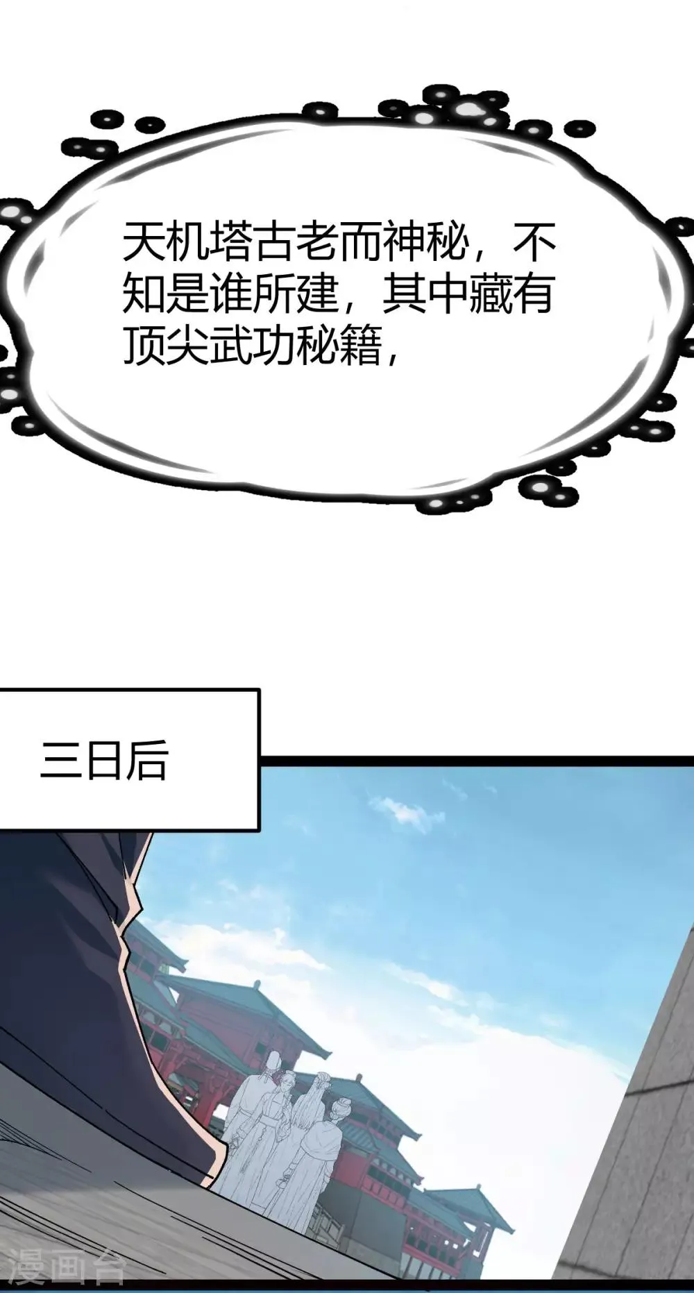 第18话 第1页