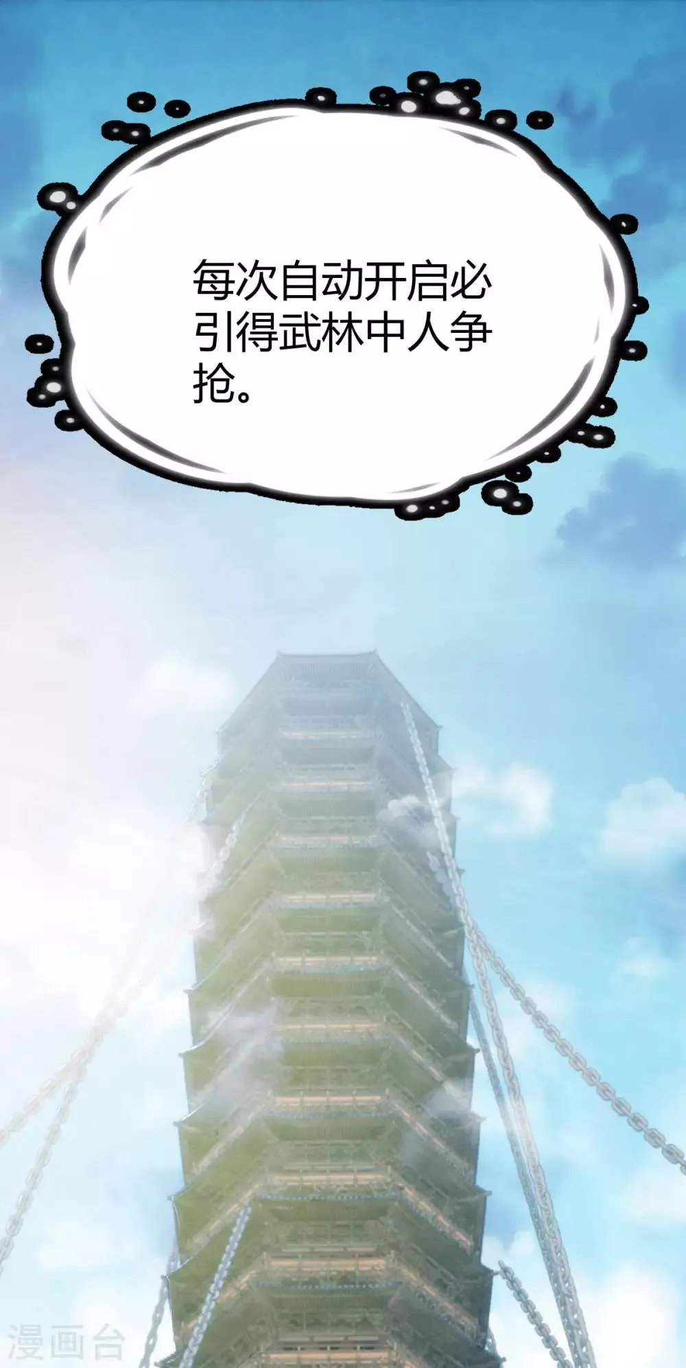 第18话 第2页