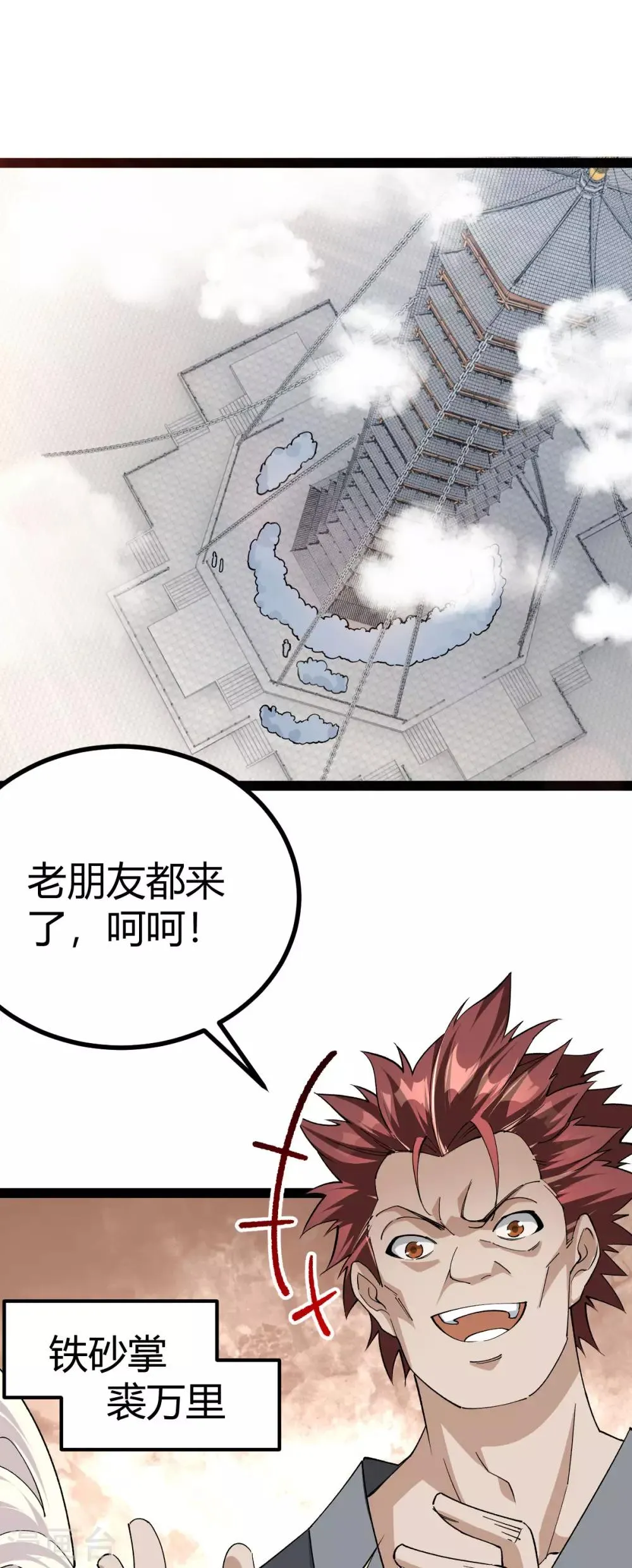 第18话 第9页