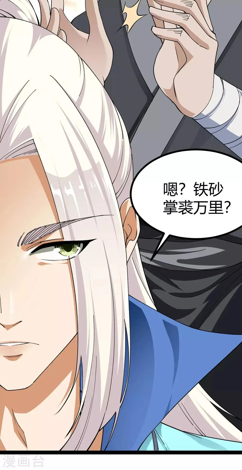 第18话 第10页